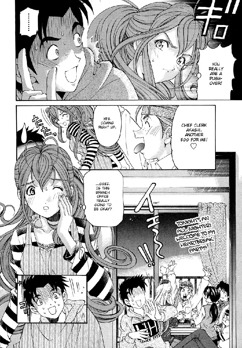 Virgin Na Kankei R V1 - CH3