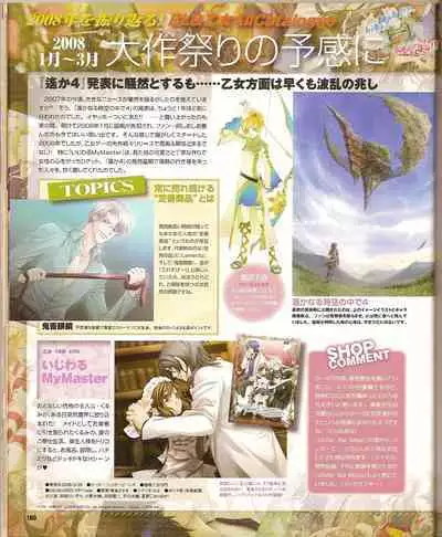 Cool-B Vol.23 2009-01