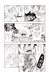 [G.B Onodera] Gedo Hunter-X