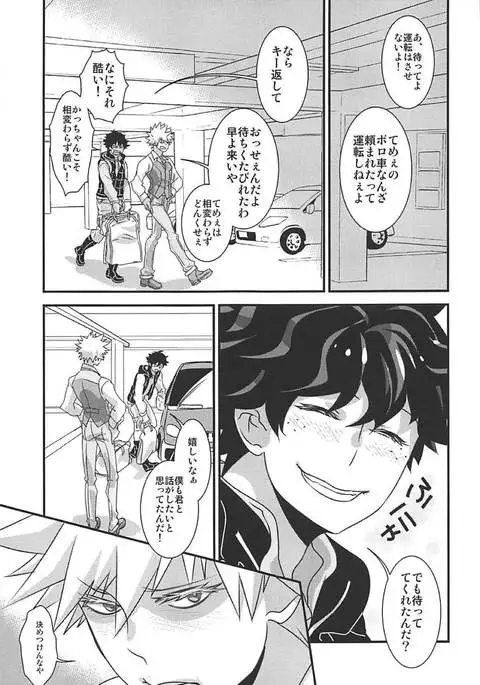 Kimi no Omowaku / Aitsu no Konwaku