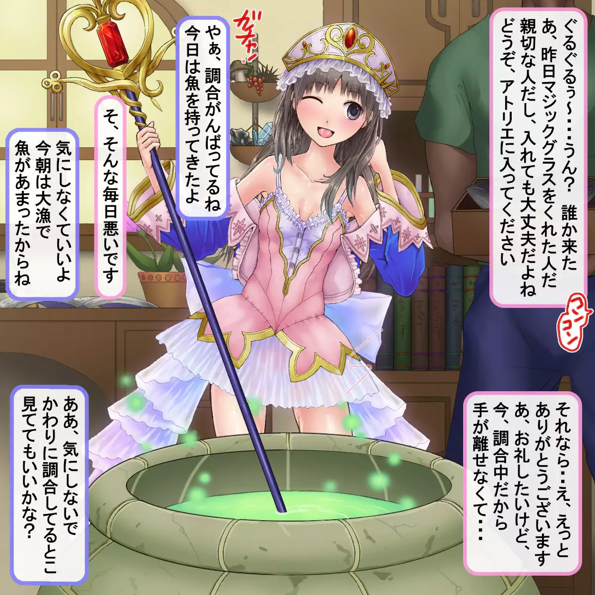 Niku Benki No Atorie～ Zen Ana 〇 Ko No Renkin Jutsushi～