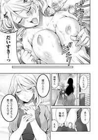 [Miyahara Ayumu] Juumin yo Koigokoro o Idake 2 [Digital]