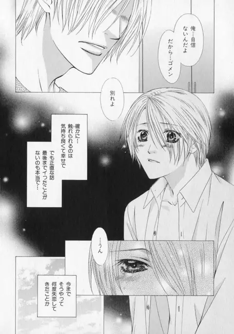 b-BOY Phoenix Vol.1 Zecchou Tokushuugou