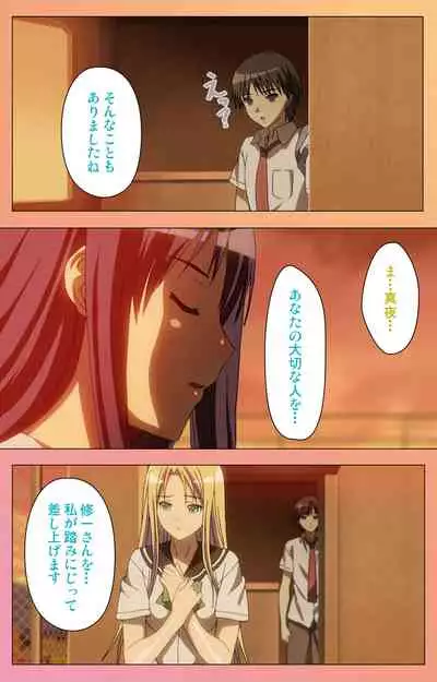 Fault!!S Special complete ban