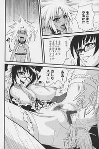 [Kawazuko Chouji] m7 -Minor Seven- Ge