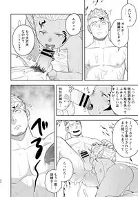 Taichou ni Muchuu Kougun Aurum Vale