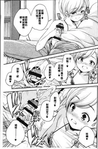 [Yamazaki Kazuma] Shoujogami [Chinese]