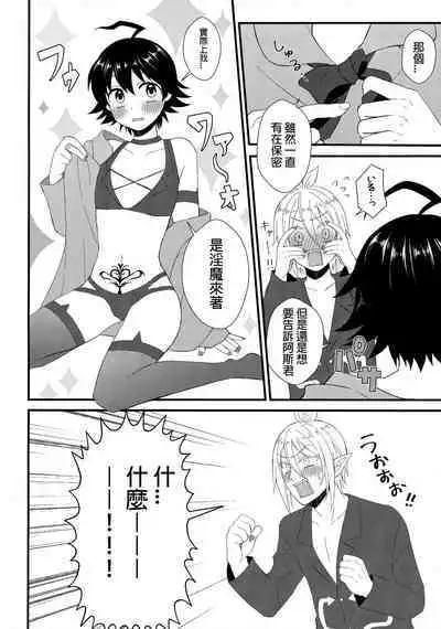 (Shiawae Makai Seikatsu in Osaka) [Daimaou Teikoku (Blacksugar Ruu)] Soreike! Inma-kun (Mairimashita! Iruma-kun) | 去吧！淫间同学 [Chinese] [花咲个人汉化]