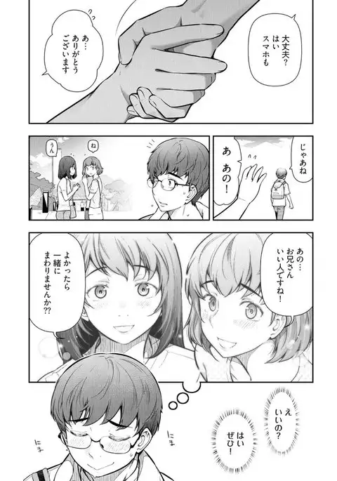 Kamikujimura Ch. 1-4