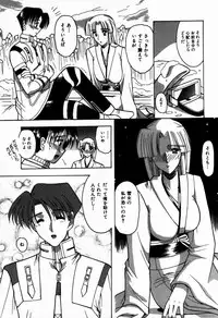 [Mizutani Mint] Kakete...