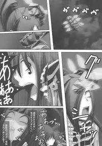 [Popo Doctrine] CATASTROPHE16