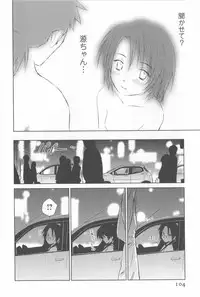 [Mutsuki Tsutomu] Momoiro Peanuts Vol. 2