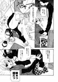 [Nanase Makoto] Chika Ryuushutsu - Leaked to Underground