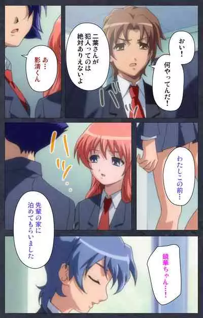 DISCODE Ijou Seiai Complete ban