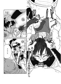 MINI DOUJIN DRAGON BALL UNKNOW DODORIAN