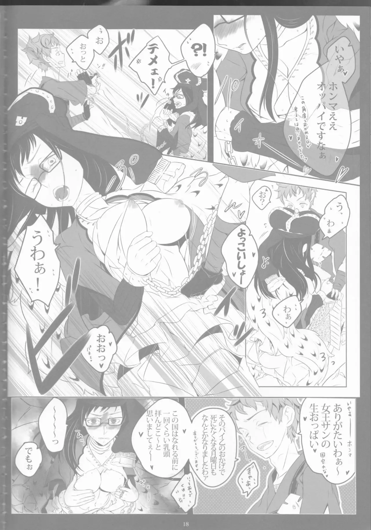 Toge hikari no navu~igātoria book 2(blue exorcist]