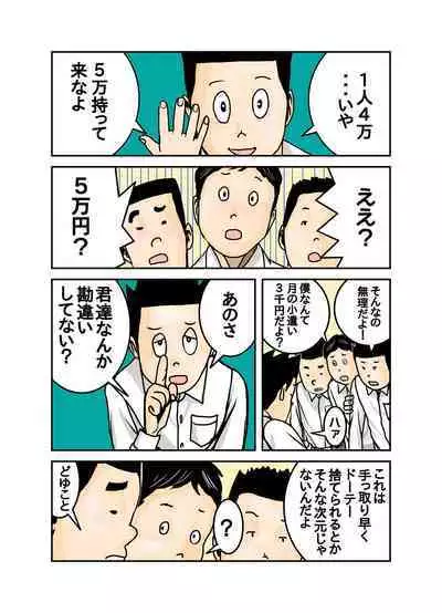 Pet no Maki-chan Sono 3