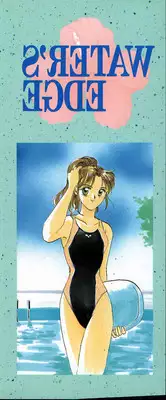 [Koishikawa Kei] WATER'S EDGE