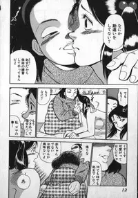 [Shiroi Gunpan] Kami wo Tsugu Mono -Rou's Needle-