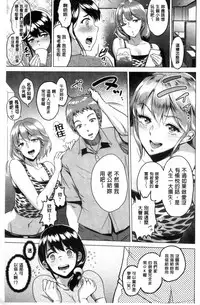 [bifidus] Kimi o Sasou Uzuki Ana [Chinese]