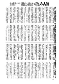 Comic Mate 2011-10 [Digital]