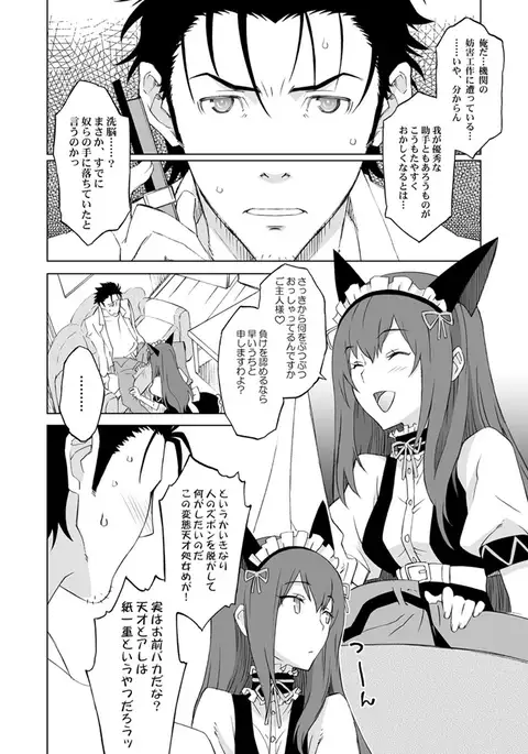 Sitainsu;Kedo Soushuuhen