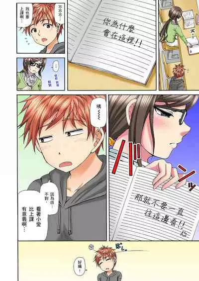 一直高潮真的不是演技…！拍片做私下也做～不顧一切拚命射！ 1-7話