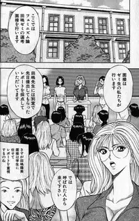 [Nagashima Chousuke] Pururun Seminar 1