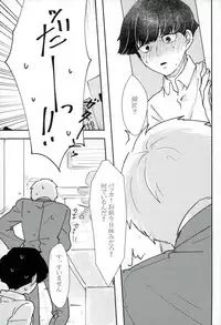 (ONE→HUNDRED 6) [Shiroyagi (Tama)] Chotto dake Yurushite (Mob Psycho 100)