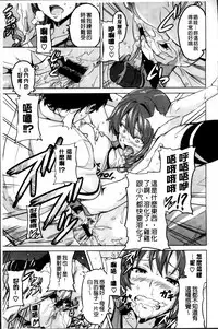 [Takeda Hiromitsu] Sister Breeder [Chinese] [4K漢化組]