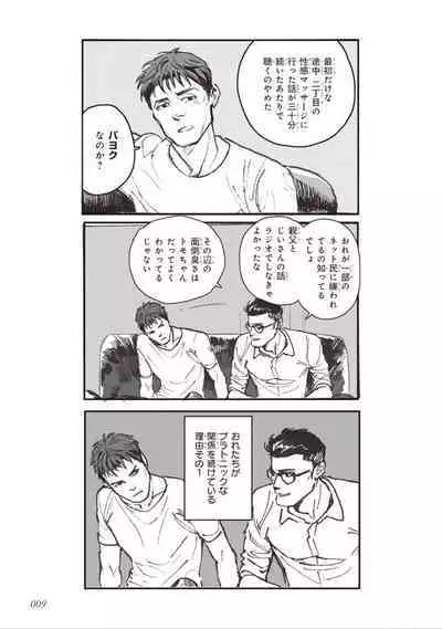 Bara to Tanpopo - Rose & Dandelion Jou