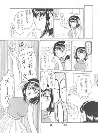 (C47) [Unaginobori (Various)] Unajuu (Various)