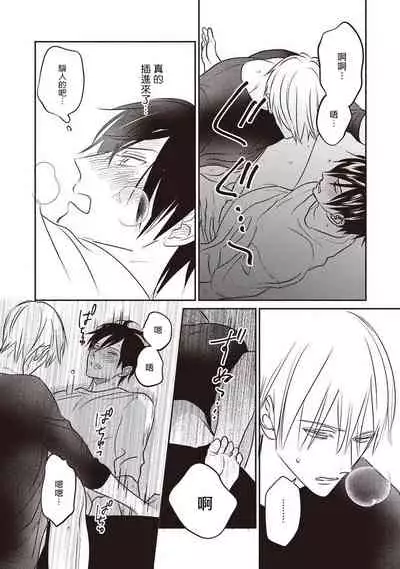 [Tsuyuhisa Fumi] UNDEAD | 活死人 Ch. 1-3 [Chinese] [冒险者公会] [Digital]