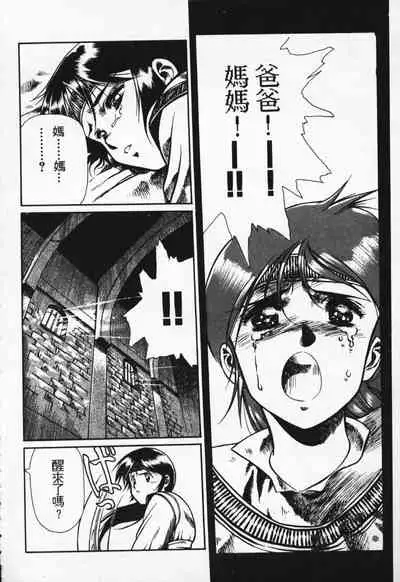 Satoshi urushihara ~Legend of Lemnear: Jet Black Wings of Valkisas(1)