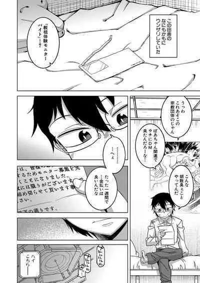 COMIC MILF 2022-08 Vol.67