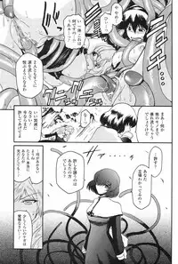 [Kokonoki Nao] Kabe no Naka no Tenshi Jou