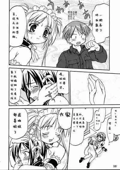 Kore ga Watashi no Teisoutai - This is my Chastity Belt