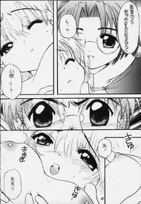 Sakurasaku 11 (Card Captor Sakura)