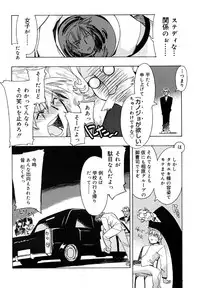 [HiyoHiyo] I Saw Her Standing There