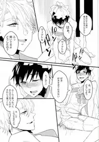 斷片契約 (Yuri!!! on ICE)