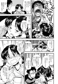 [Ryoumoto Hatsumi] Kite! Mite! Ijitte!