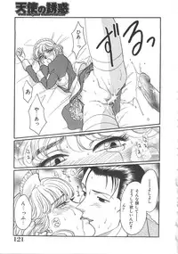 [Kawa Kazuo/Yanagawa RIo] Tenshi no Yuuwaku