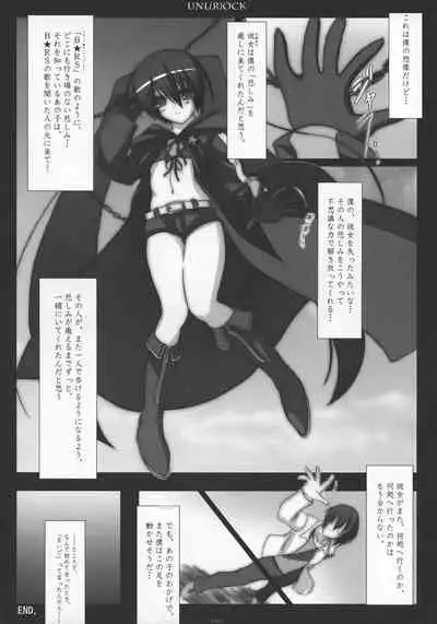 (ComiComi13) [C.R's NEST (C.R)] UNL(R)OCK (BLACK ROCK SHOOTER)