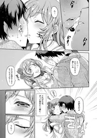 [Misa Wasabi] Oh! Shiri Switch [Digital]