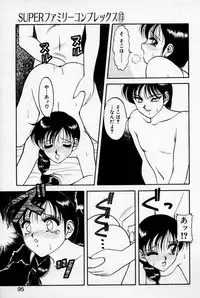 [Ogami Wolf] Super Family Complex 2