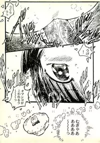 [Uchiyama Aki] Ecchi Gumi Chihiro