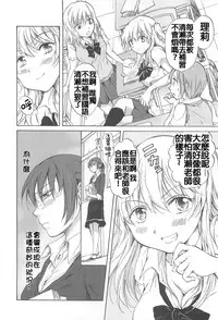 [Mira] Kodomo no Riron (Aya Yuri Vol. 5) [Chinese] [补丁布丁汉化组E]