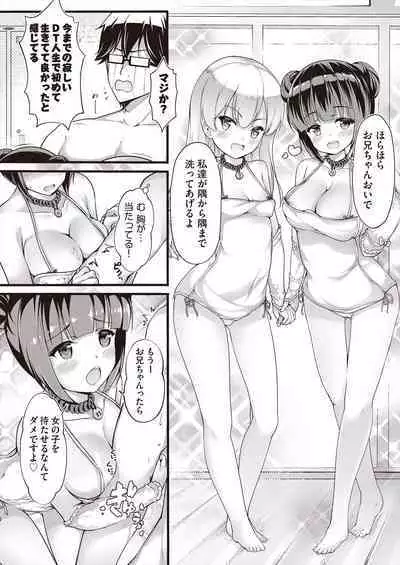 [Chiyami] Meshoku Gambo [Digital]