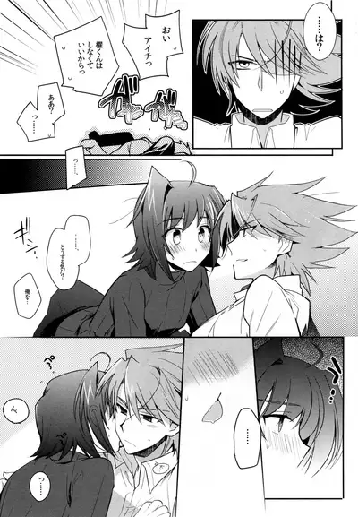 Valentine Boost Sairoku