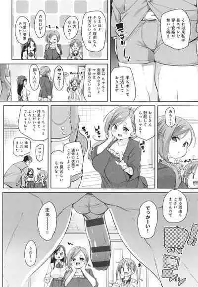 Kotsu Kotsu Pacokatsu